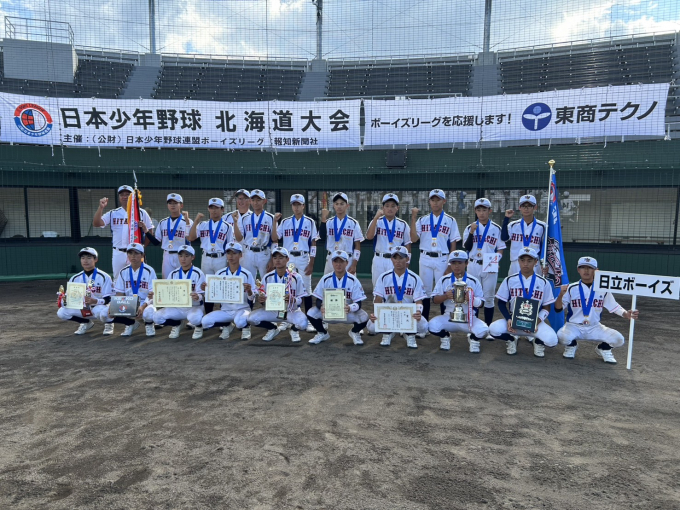 日立ボーイズ